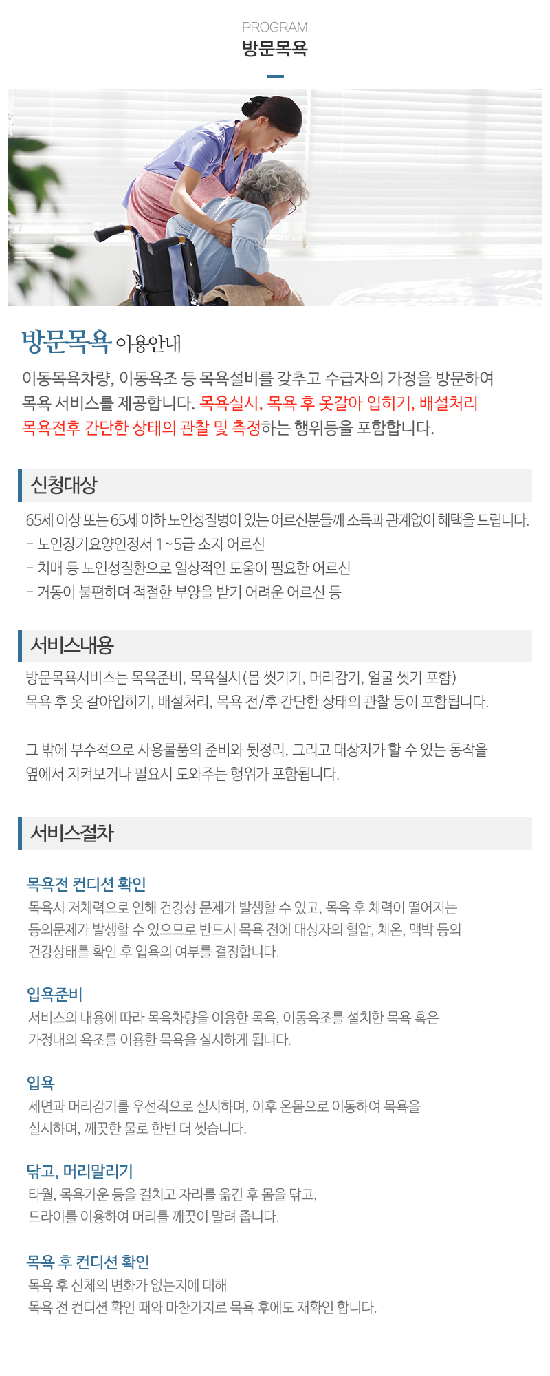 누리방문요양센터_업체소개