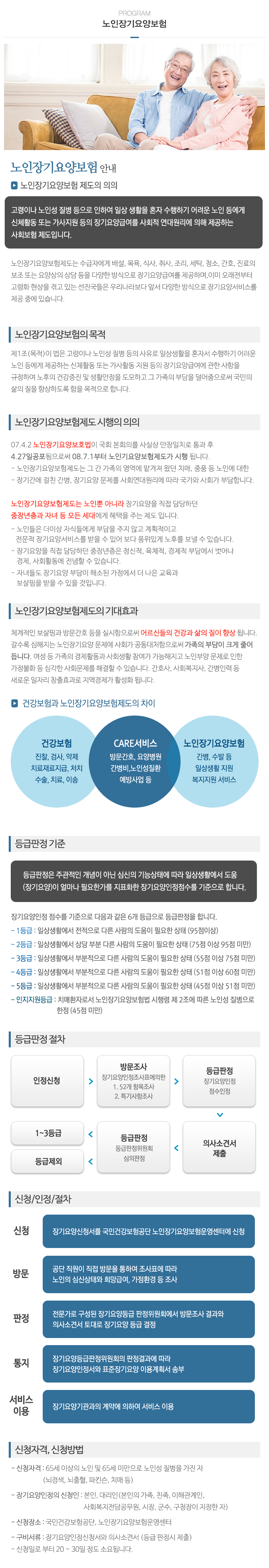 누리방문요양센터_업체소개